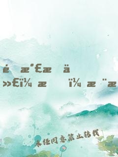 靈氣時代：我，挨揍就變強